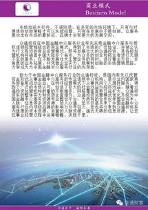 中國(guó)金融中介服務(wù)資源專業(yè)整合專家 眾通財(cái)富
