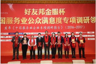 第七屆金典獎(jiǎng)揭曉 民信金服榮膺全國(guó)服務(wù)業(yè)公眾滿意行業(yè)年度十大品牌